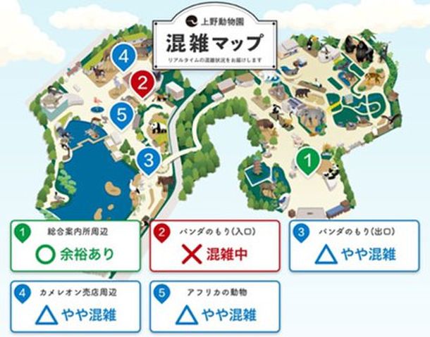 上野動物園混雑マップに「OPTiM AI Camera」
