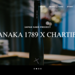 ミシュラン星掲載店ご用達！日本で飲めなかった幻の日本酒が購入できる公式通販サイトが7月1日オープン！！