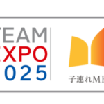 2025年日本国際博覧会「TEAM EXPO 2025」 共創パートナーに登録