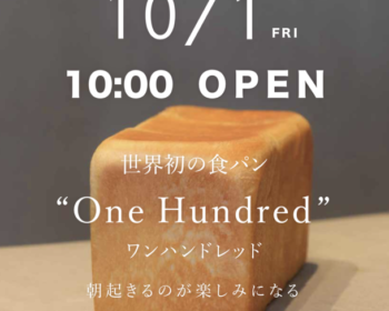 One Hundred Bakery 日吉店