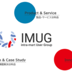 ユーザー会 「intra-mart User Group(IMUG)」を発足