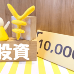 ゴコウファンドが 投資家登録で1,000円プレゼントキャンペーンを開催！