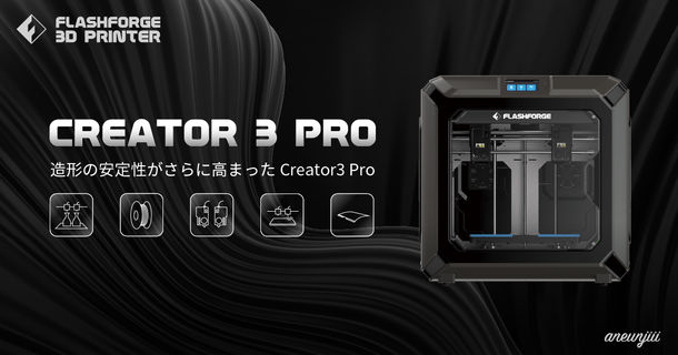 Creator3 Pro