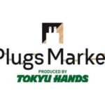 東急ハンズが取り組む地方再発見・地域共創 「Plugs Market」が東海地方に初出店