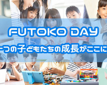 FUTOKO DAY2022