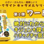 ボードゲームプレイングギャラリー 「BOOKMARK浅草橋」2月19日リニューアルオープン