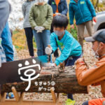 東京都檜原村でSDGsを実践！ 森をつくる親子の学校「ちきゅうのがっこう」
