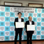 埼玉県行田市と官民連携事業研究所、「公民連携の促進に関する連携協定書」を締結