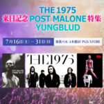 “THE 1975 / POST MALONE / YUNGBLUD 公式グッズPOP-UP STORE”が池袋パルコでオープン