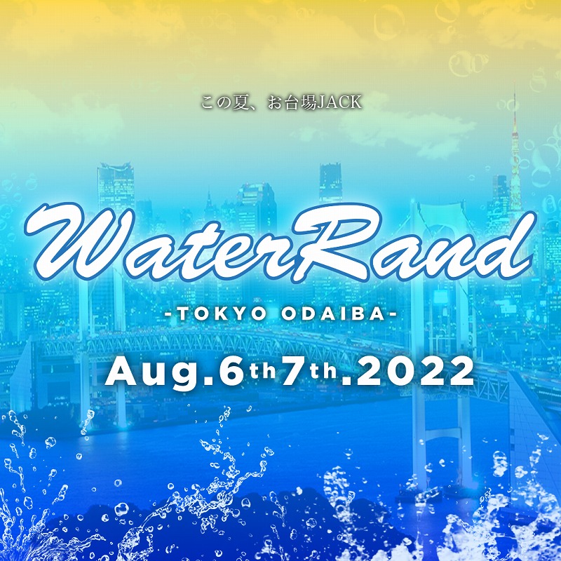 Water Rand Festival