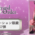 「Fate/Grand Order」コラボ眼鏡 新作 2022年7月16日(土)発売！「アサシン/刑部姫」モデルが登場！