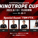 日本最大規模のApex Legendsコミュニティイベント 『KINOTROPE CUP』が2022年8月13日に開催
