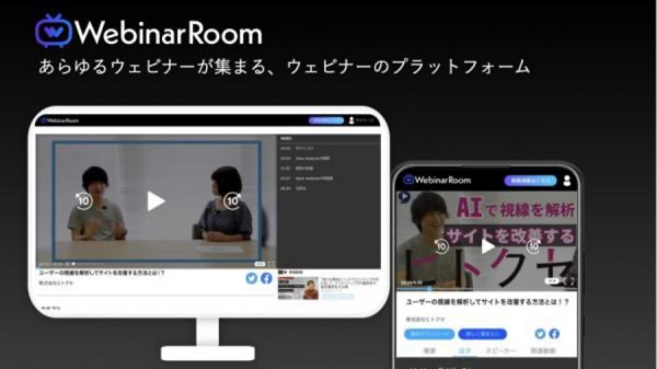 Webinar Room