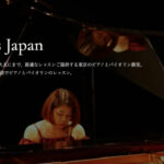 東京・横浜の児童養護施設に無償でピアノレッスンをご提供~東京英語ピアノ教室sLs Japan