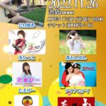 パインフェス Vol.6「岩村柚希生誕祭SP」を 池袋 LiveHouse monoにて11月26日(土)に開催