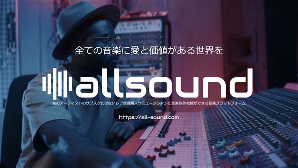 allsound