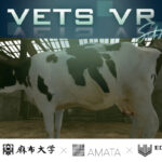 麻布大学・あまた・EDUWARD Pressが獣医療VR教材 第2弾となる「VETS VR～牛の分娩介助～」を共同開発