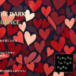 ダイアログ・ダイバーシティミュージアム「対話の森」冬季プログラムを開催 「LOVE IN THE DARK」 & 「LOVE IN SILENCE」 本日・11月8日より発売開始！