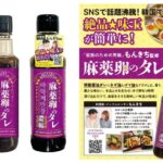 麻薬卵のタレ