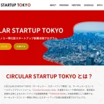 CIRCULAR STARTUP TOKYO