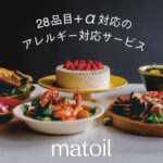 matoil(マトイル)