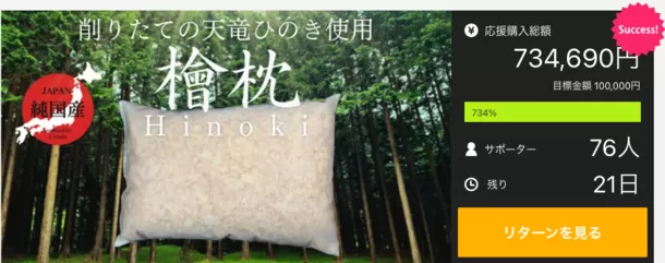 静岡天竜ヒノキ枕