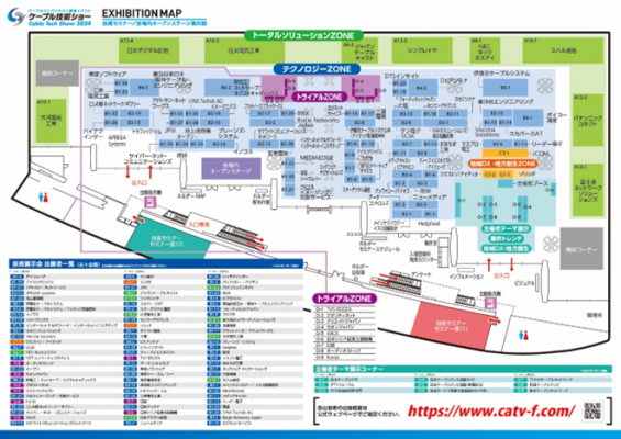 ケーブル技術ショー2024