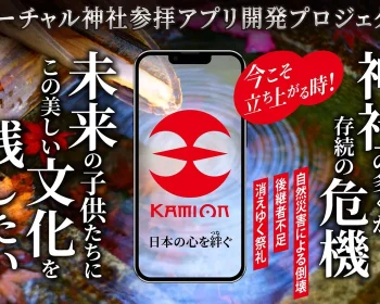 KamiOn